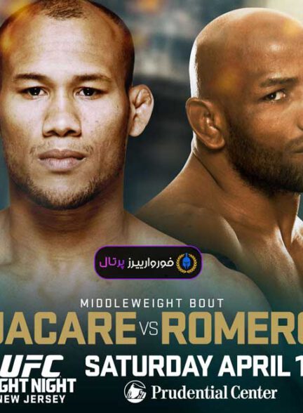 UFC194 – مبارزه یوئل رومرو و رونالدو سوزا