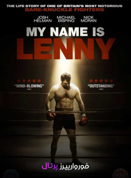 نام من لنی است