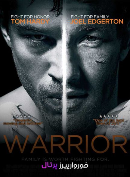 فیلم جنگجو (Warrior)