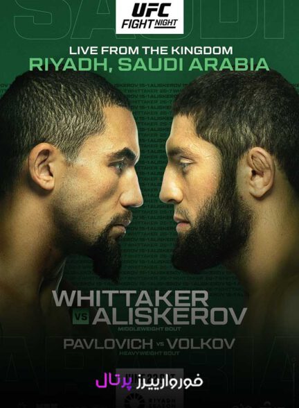 رویداد UFC SA (مبارزه ویتیکر و علیسکروف)(9 مبارزه)